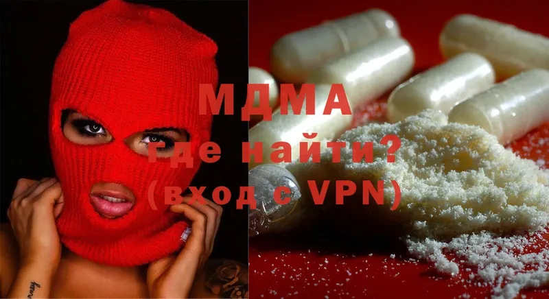 MDMA Molly Бологое